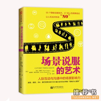 凯文霍根作品《场景说服的艺术》