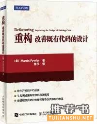 推荐给菜鸟的编程书,