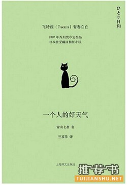 豆瓣高评分的6部温情治愈系文学作品