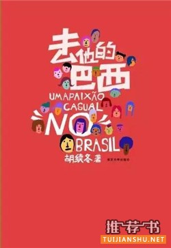 7本游记,诗和远方就扑面而来