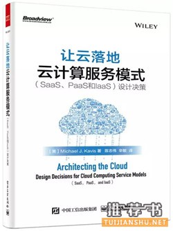 年薪百万的云从业者都在读些什么