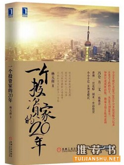 北京国际图书博览会不可错过的10本书