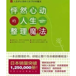 7本书让你的生活删繁就简