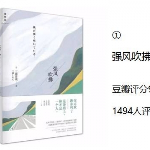 5本关于跑步的书,身体和灵魂总有一个在路上