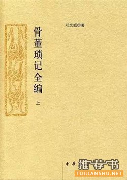 晚清以来掌故类精品图书