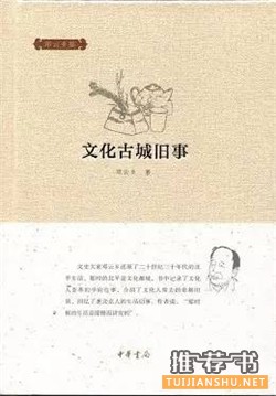 晚清以来掌故类精品图书