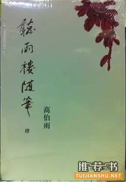 晚清以来掌故类精品图书