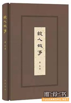 晚清以来掌故类精品图书