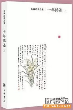 晚清以来掌故类精品图书