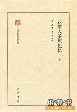晚清以来掌故类精品图书
