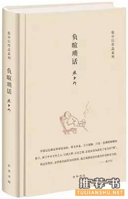晚清以来掌故类精品图书