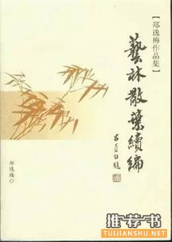 晚清以来掌故类精品图书