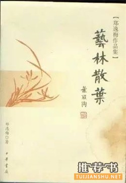 晚清以来掌故类精品图书