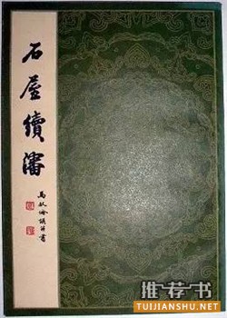 晚清以来掌故类精品图书