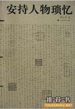 晚清以来掌故类精品图书