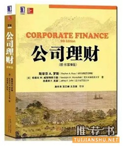 【书单推荐】学好财务编段子