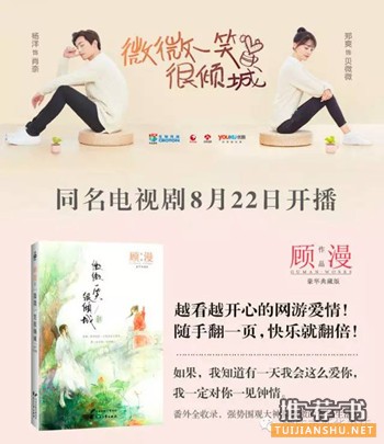 追剧的小伙伴们,原著在这里