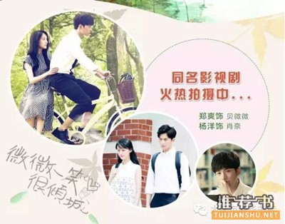 追剧的小伙伴们,原著在这里