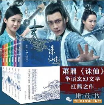 追剧的小伙伴们,原著在这里