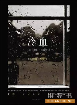 比虚构更恐怖的是真实,7本书7个真实的事件