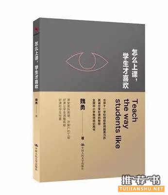 新学期充电,必不可少的开学书单