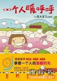 空抱怨生活,不如看书治愈