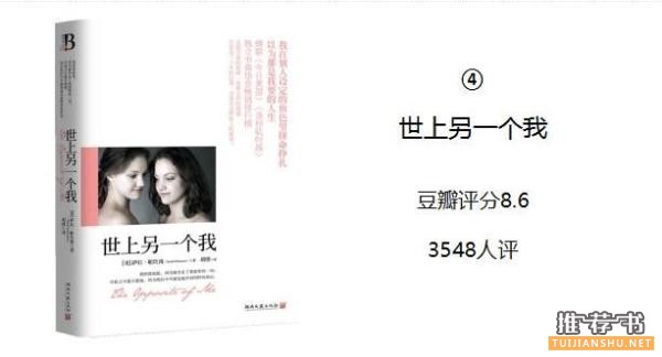 最美的女人是什么样?这5本书告诉你 最美的女人是什么样?这5本书告诉你