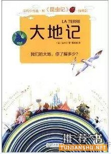 业余爱好者的10本地理学科普书籍推荐
