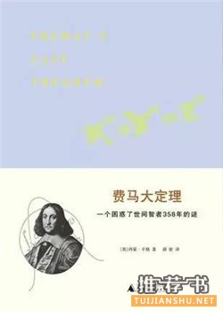 业余爱好者的10本高分数学科普书籍推荐