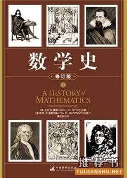 业余爱好者的10本高分数学科普书籍推荐