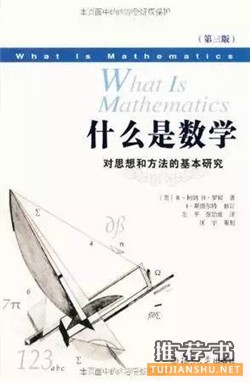 业余爱好者的10本高分数学科普书籍推荐