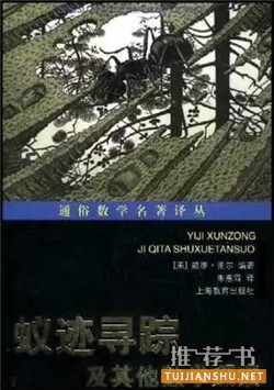 业余爱好者的10本高分数学科普书籍推荐