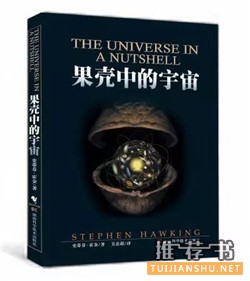 书单 | 星辰之书!业余爱好者的天文学科普书籍推荐