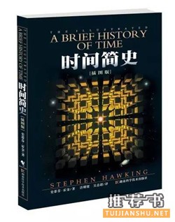 书单 | 星辰之书!业余爱好者的天文学科普书籍推荐