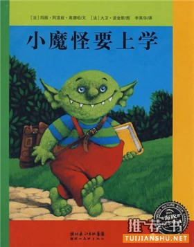 孩子要上学了,读这些书做好准备没烦恼