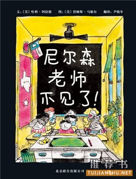 孩子要上学了,读这些书做好准备没烦恼