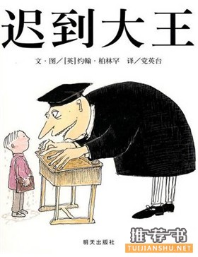 孩子要上学了,读这些书做好准备没烦恼
