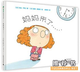 孩子要上学了,读这些书做好准备没烦恼