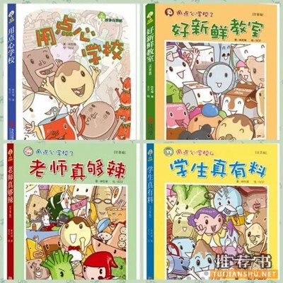 孩子要上学了,读这些书做好准备没烦恼