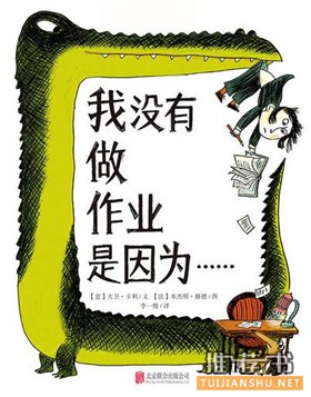 孩子要上学了,读这些书做好准备没烦恼