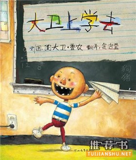孩子要上学了,读这些书做好准备没烦恼