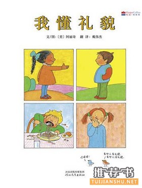 孩子要上学了,读这些书做好准备没烦恼