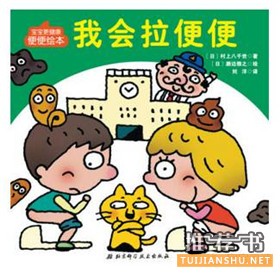 孩子要上学了,读这些书做好准备没烦恼