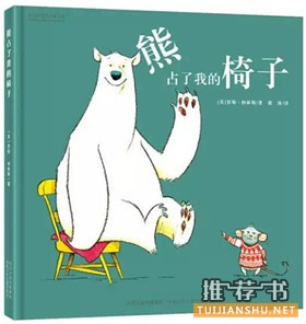 书单丨有了这6本绘本,让孩子轻松找到好朋友