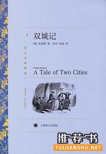 狄更斯作品《双城记》简介推荐理由