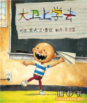 【书单】这10本书,给新学期开一个好头
