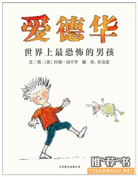 【书单】这10本书,给新学期开一个好头