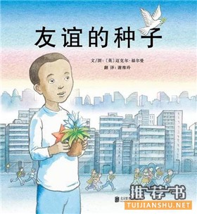 【书单】这10本书,给新学期开一个好头