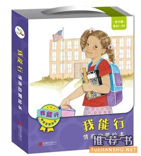 【书单】这10本书,给新学期开一个好头