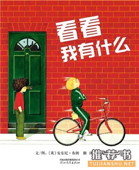 【书单】这10本书,给新学期开一个好头